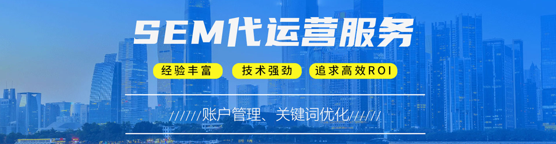 双桥竞价推广开户